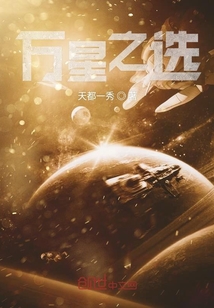 万星之选" width="120" height="150"