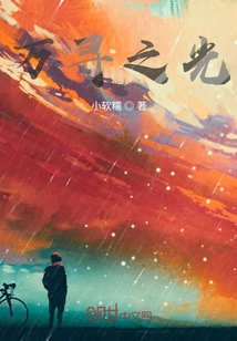 万寻之光" width="120" height="150"