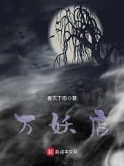 万妖店" width="120" height="150"