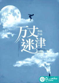 万丈迷津" width="120" height="150"