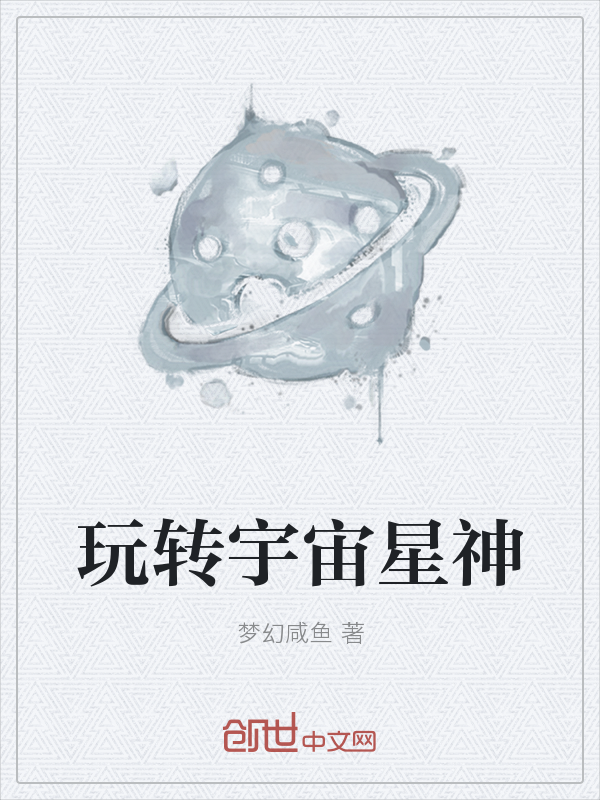 玩转寰宇" width="120" height="150"