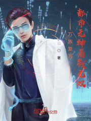 万族复苏，都市无神屠戮无双" width="120" height="150"