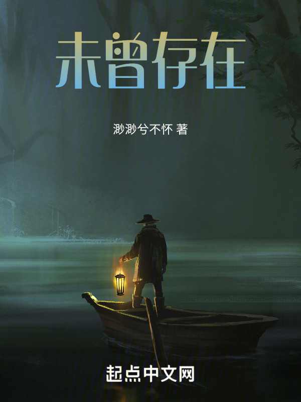 未曾存在" width="120" height="150"