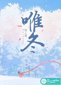 唯冬" width="120" height="150"