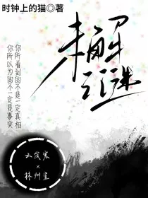 未解之谜：" width="120" height="150"