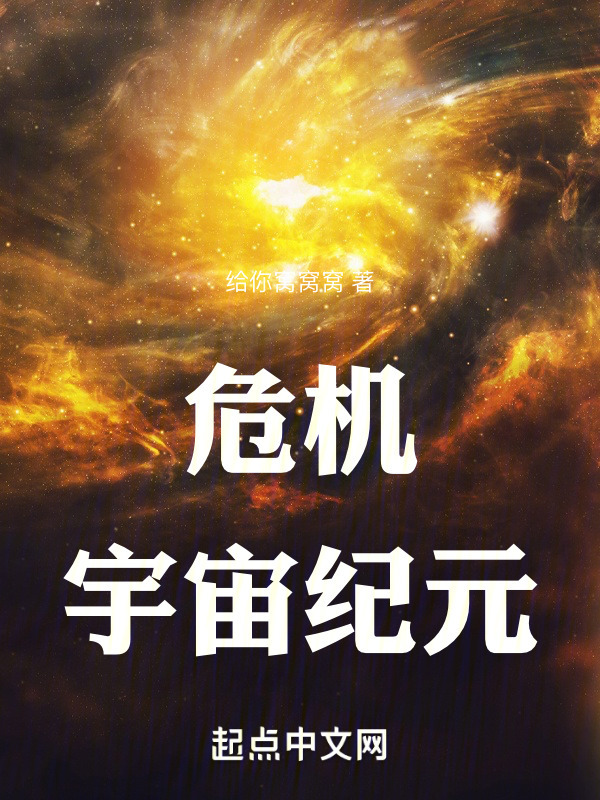 危机宇宙纪元" width="120" height="150"