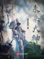 未来大神" width="120" height="150"