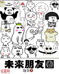 未来朋友圈" width="120" height="150"