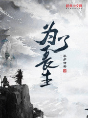 为了长生" width="120" height="150"