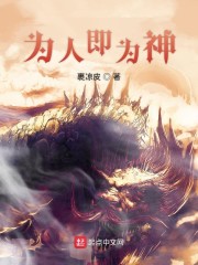 为人即为神" width="120" height="150"