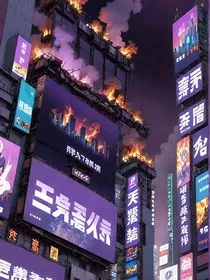 未世来临：凤凰计划" width="120" height="150"