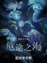 危途之海" width="120" height="150"
