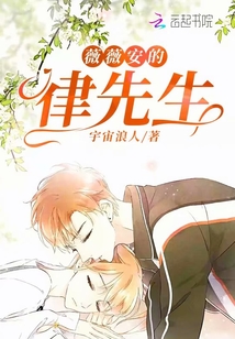 薇薇安的律先生" width="120" height="150"
