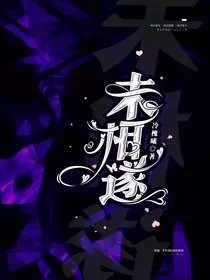 未相遂" width="120" height="150"