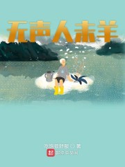 未羊成长记" width="120" height="150"