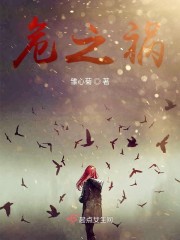 危之祸" width="120" height="150"