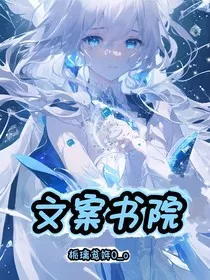 文案书院" width="120" height="150"
