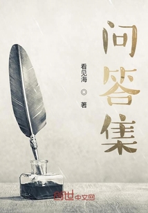 问答集" width="120" height="150"