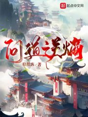问道逆熵" width="120" height="150"
