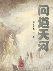 问道天河" width="120" height="150"