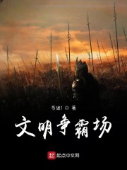文明争霸场" width="120" height="150"