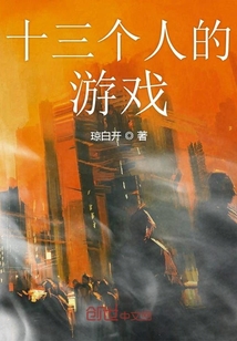 文山秘闻之序列之争" width="120" height="150"