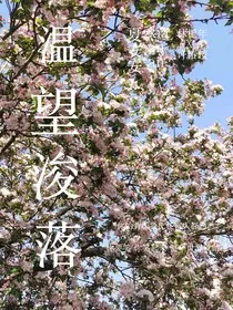 温望浚落" width="120" height="150"