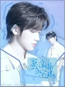文轩：揣崽小宋要抱抱！" width="120" height="150"
