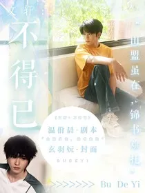 文轩：请别逃出我的手掌心" width="120" height="150"