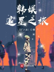 文娱追星之旅" width="120" height="150"