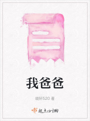 我爸爸" width="120" height="150"