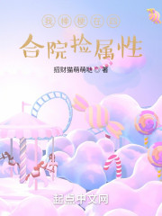 我棒梗在四合院捡属性" width="120" height="150"