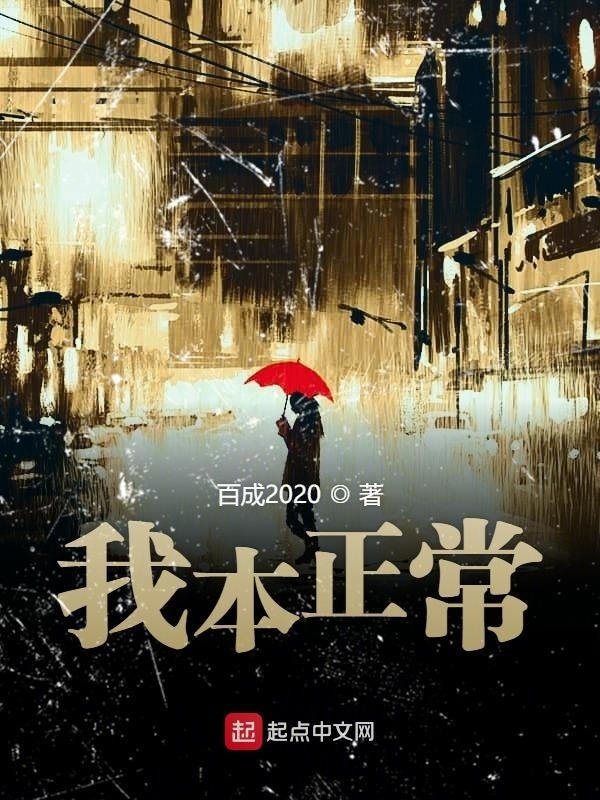我本正常" width="120" height="150"