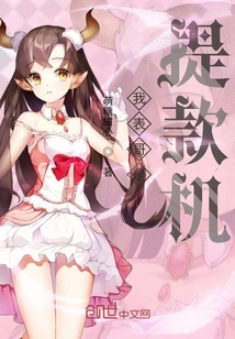 我表哥是提款机" width="120" height="150"