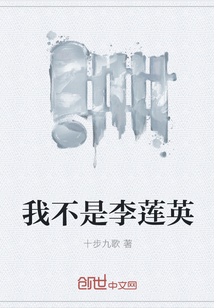 我不是李莲英" width="120" height="150"