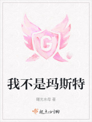 我不是玛斯特" width="120" height="150"