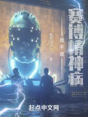 我不是赛博精神病" width="120" height="150"