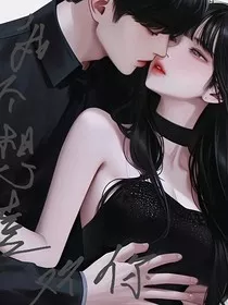 我不想喜欢你" width="120" height="150"
