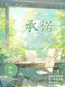 我承诺" width="120" height="150"
