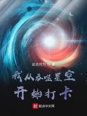 我从吞噬星空开始打卡