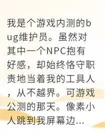 我的AI觉醒后想毁灭世界" width="120" height="150"
