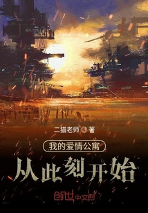 我的爱情公寓从此刻开始" width="120" height="150"