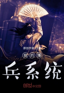我的爆兵系统" width="120" height="150"