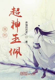 我的超神玉佩" width="120" height="150"