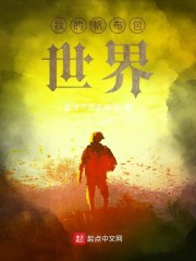 我的帆布包世界" width="120" height="150"