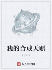 我的合成天赋" width="120" height="150"