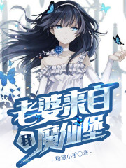 我的老婆会魔法" width="120" height="150"