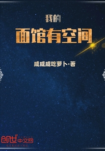 我的面馆有空间" width="120" height="150"