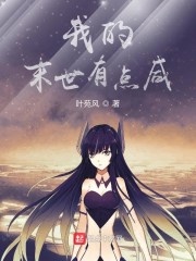 我的末世有点咸" width="120" height="150"