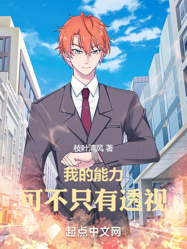 我的能力可不只有扫描" width="120" height="150"